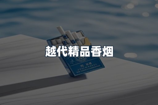 云霄香烟批发